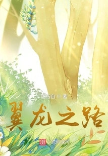 The Path of the Pterosaur