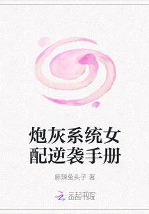 Cannon Fodder System Female Support Counterattack Manual