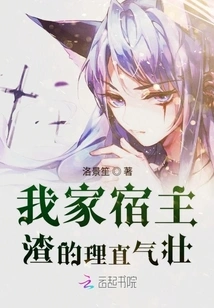 My Host is so Arrogant