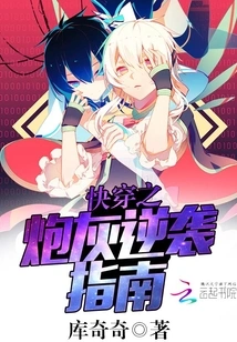 Quick Travel Cannon Fodder Counterattack Guide