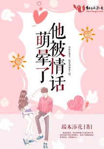 He Was Stunned by the Cute Words of Love