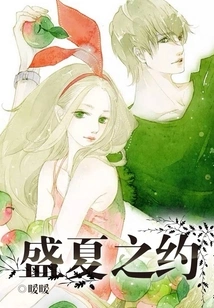 Midsummer Appointment