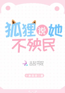 The Fox Said She Would Not Harm the People