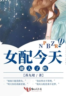 Has the Supporting Actress Become a Woman Today?