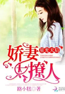 Starlight Queen: My Lovely Wife is so Sultry