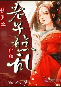 Quick Travel: My Red Line is a Bit Messy