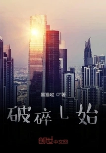 The Beginning of Broken L