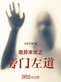 The Strange Side of the Apocalypse