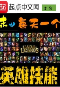 A Hero Skill Every Day in the End of the World