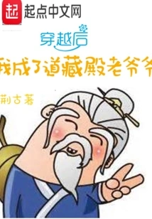 After Time Travel, I Became the Grandpa of Daozang Palace