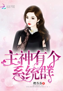 The Lord God Has a System Group