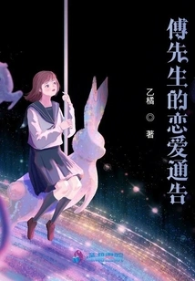 Mr. Fu's Love Announcement