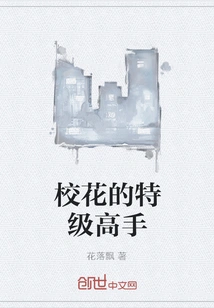 The School Beauty's Top Expert