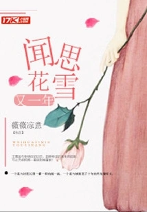 Smell the Flowers and Miss the Snow for Another Year