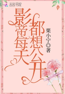 The Actor Wants to Make it Public Every Day