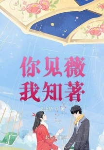 You See Wei and I Know It