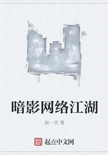 Shadow Network Jianghu