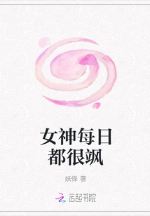 The Goddess is so Sassy Every Day