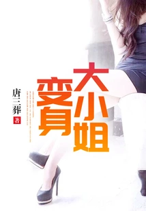 Transform into a Young Lady