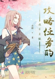 I Won't Do Strategy Missions