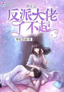 The Villain Boss of Fast Time Travel is Amazing