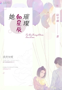 She Shines Like a Star