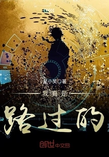 I Was Really Passing By