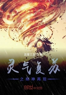 Willow God of Resurrection of Spiritual Energy Reappears