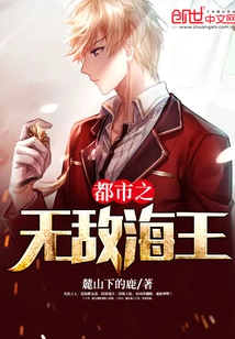 The Invincible Aquaman in the City