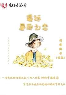 Love from the Farthest Star