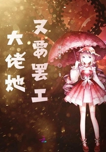 Boss, She's Going on Strike Again