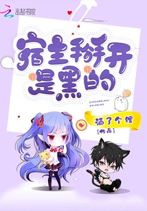 When the Host is Broken Open, it is Black