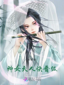 Goddess, Please Advance Soon