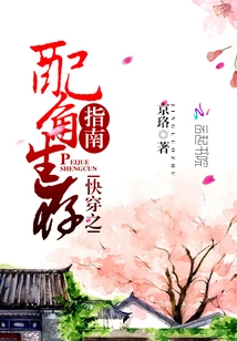 Quick Travel Survival Guide for Supporting Characters