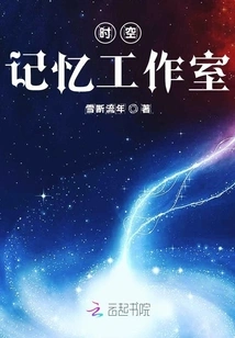 Space-time Memory Studio