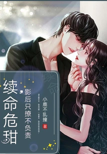 Life is in Danger: the Movie Queen Only Flirts but is Not Responsible