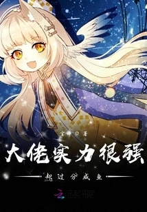 The Boss is Very Powerful but Too Salty