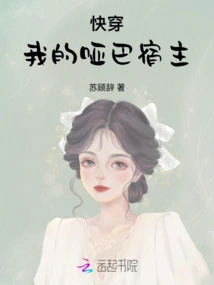 Quick Travel: My Mute Host