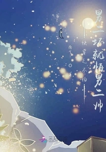 If You Want to Wear it Quickly, You Are Not Afraid of the Second Male Lead Being Bad, but You Are Afraid of the Second Male Lead Being Handsome