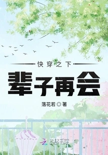 Wear it Quickly and See You Again in This Life