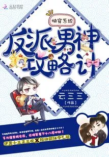 Quick Travel System: Male God Strategy