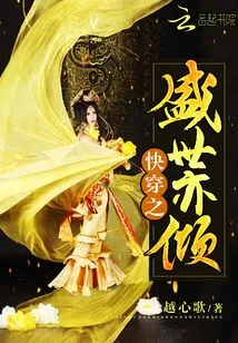 The Prosperous Age of Fast Travel is Also Falling