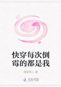 I'm the One Who's Unlucky Every Time I Wear it Quickly