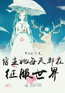 Host, She Conquers the World Every Day