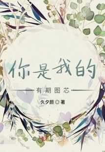 You Are My Regular Chart Core