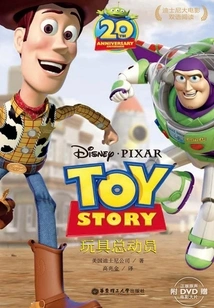 Toy Story (bilingual Reading of Disney Movies)