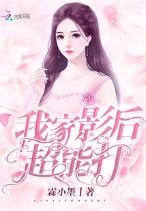 My Movie Queen is Super Powerful