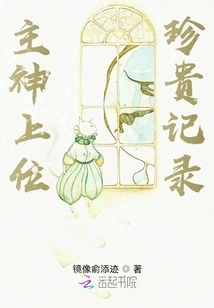 The Precious Record of the Ascendance of the Lord God