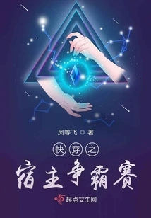 Quick Travel Host Competition