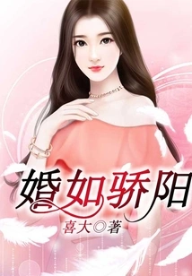 Marriage is Like the Blazing Sun